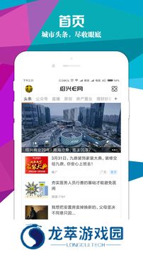 绍兴E网