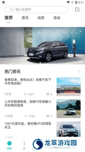 创维汽车