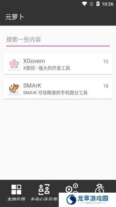 元萝卜框架
