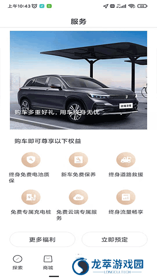创维汽车