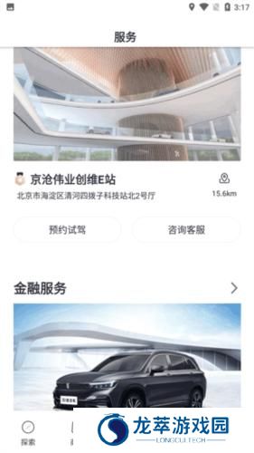 创维汽车