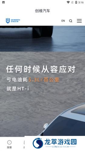 创维汽车