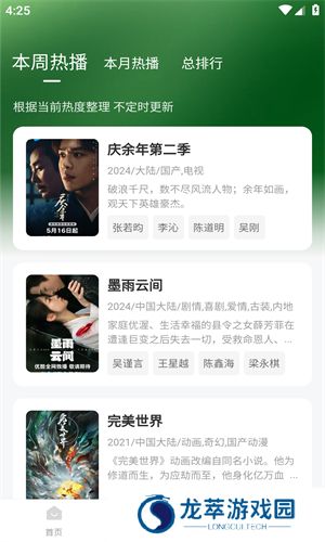 小柠檬追剧app