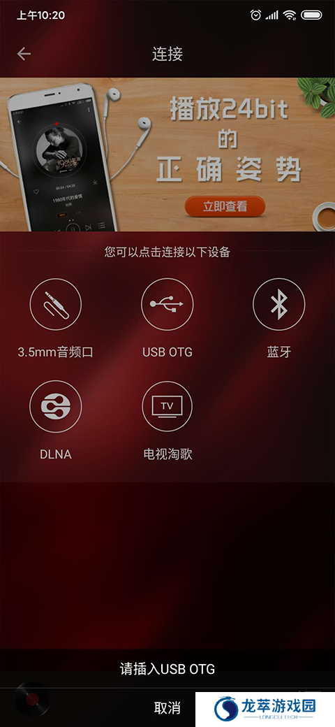 HiFi音乐专业版