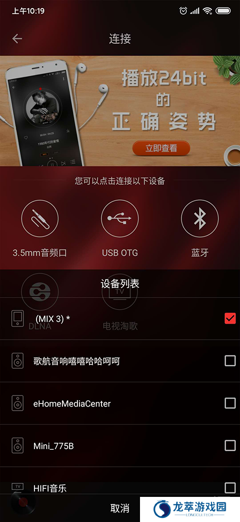HiFi音乐专业版