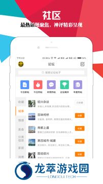 绍兴E网