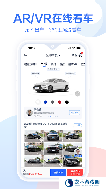 易车汽车报价