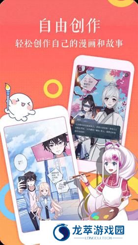 触漫最新版