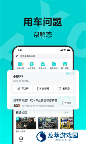 有驾