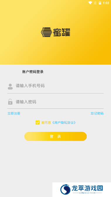 蜜罐管家