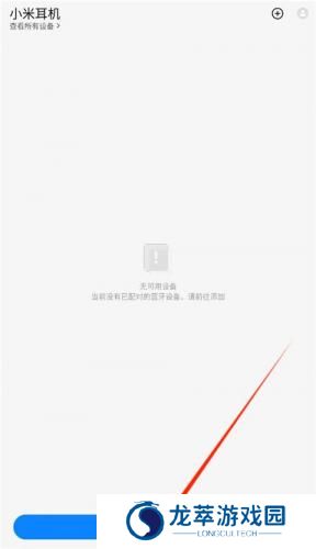 小米蓝牙耳机