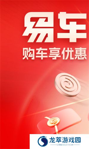 易车网二手车