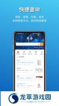 辞海