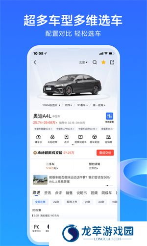 易车网二手车