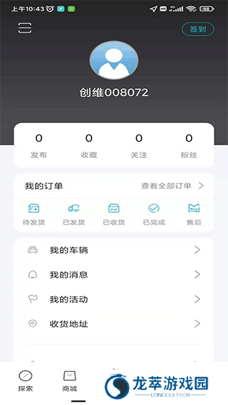 创维汽车