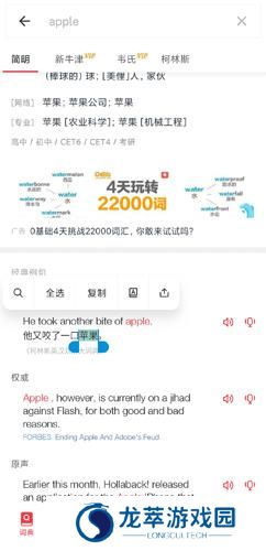 有道词典在线翻译