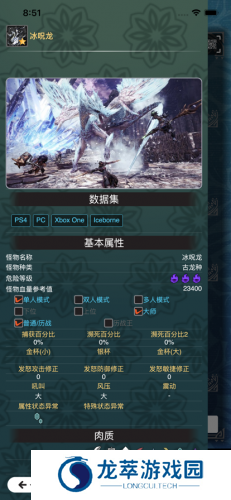 MHW伙伴