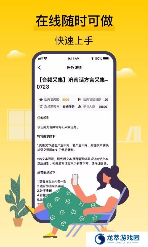 腾讯搜活帮