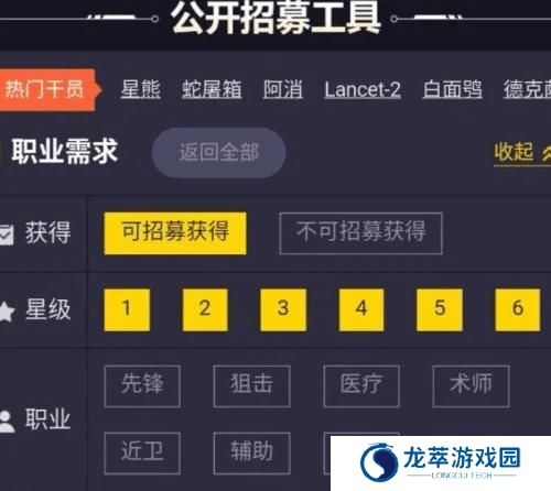 明日方舟公招tag计算器