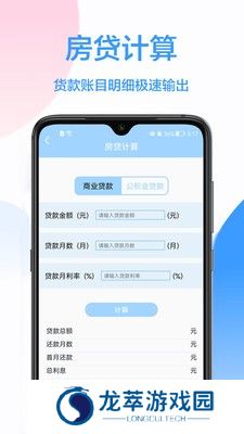 科学计算器