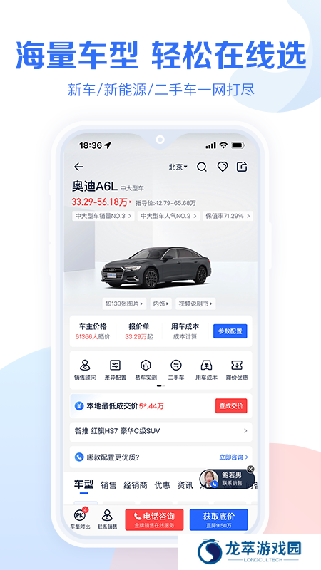 易车汽车报价