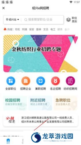 绍兴E网