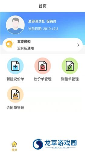 百安居装修
