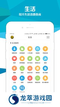 绍兴E网