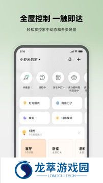 米家