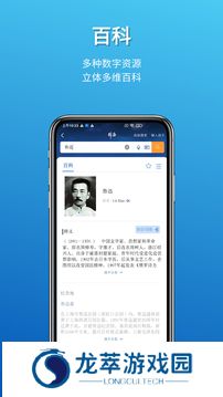 辞海
