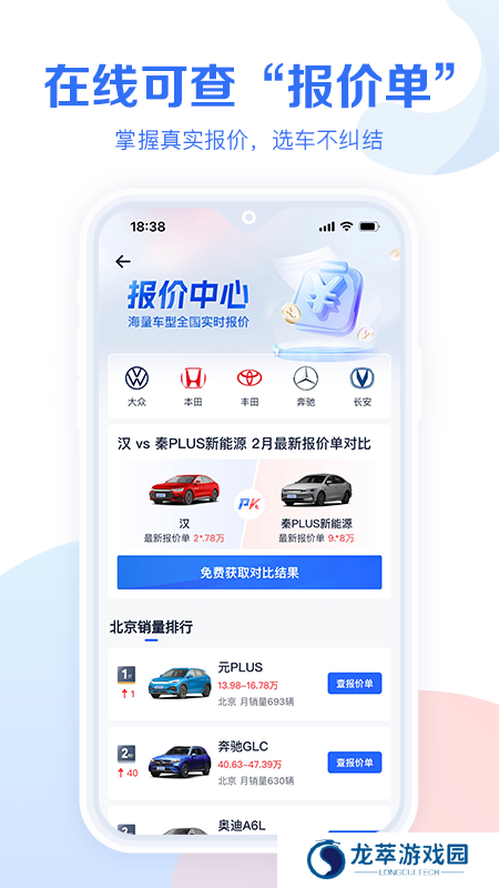 易车汽车报价