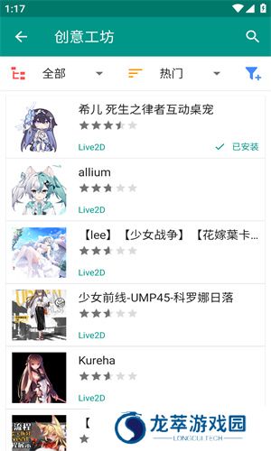 live2dviewerex