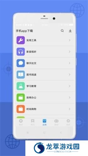 Appstore安卓版