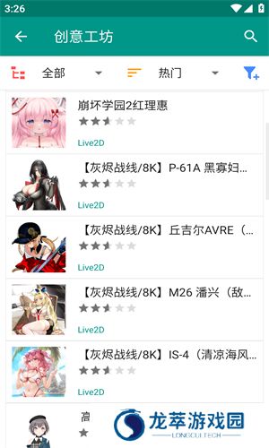 live2dviewerex