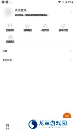 炉石传说盒子手机版