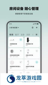 米家