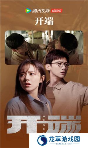 腾讯视频极速版免费版