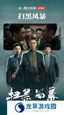 腾讯视频极速版免费版
