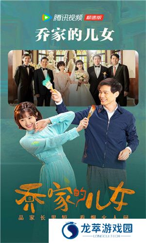腾讯视频极速版免费版