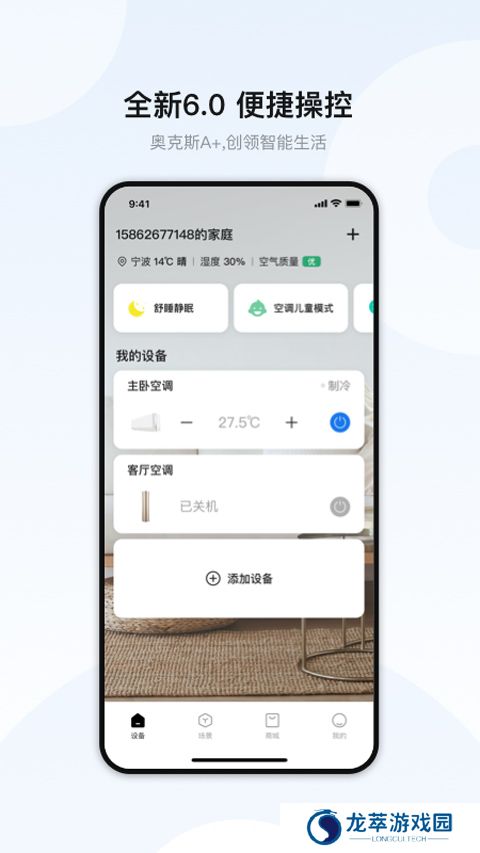 奥克斯空调遥控器