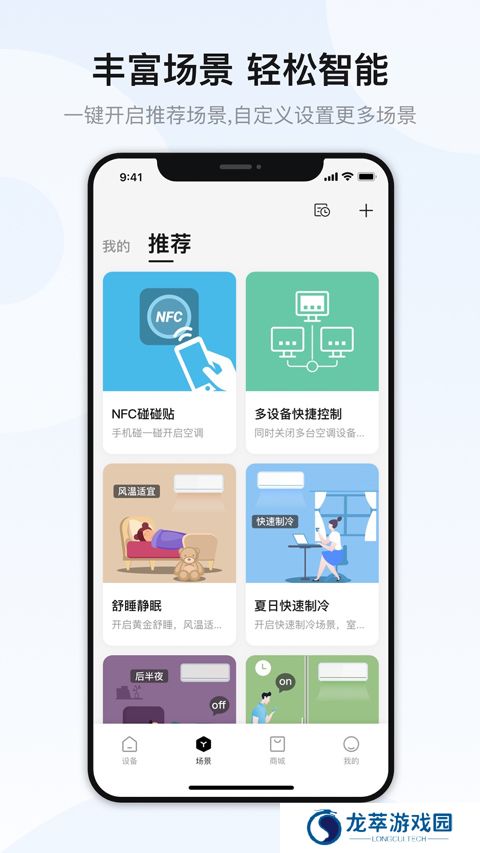奥克斯空调遥控器