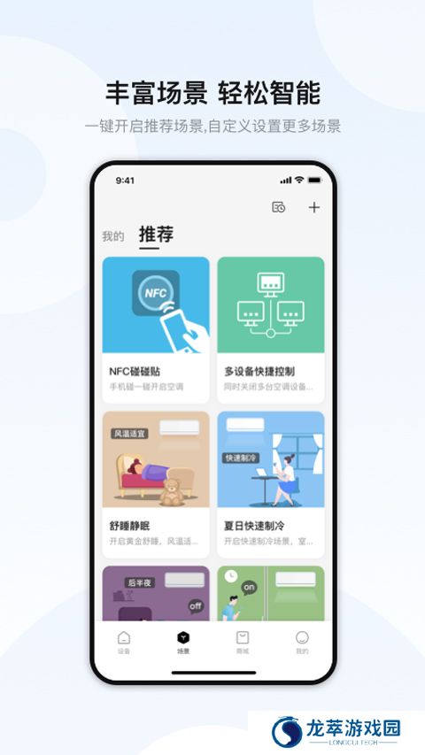 奥克斯空调遥控器