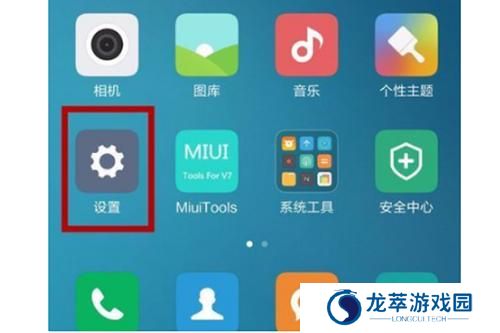 小米应用商店app