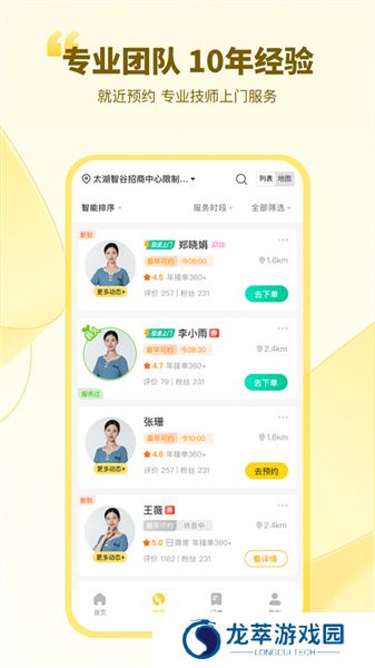 往约