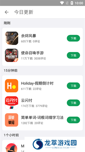 酷安应用商店
