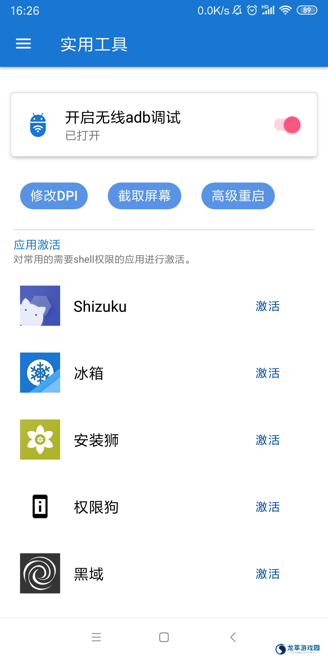 甲壳虫ADB
