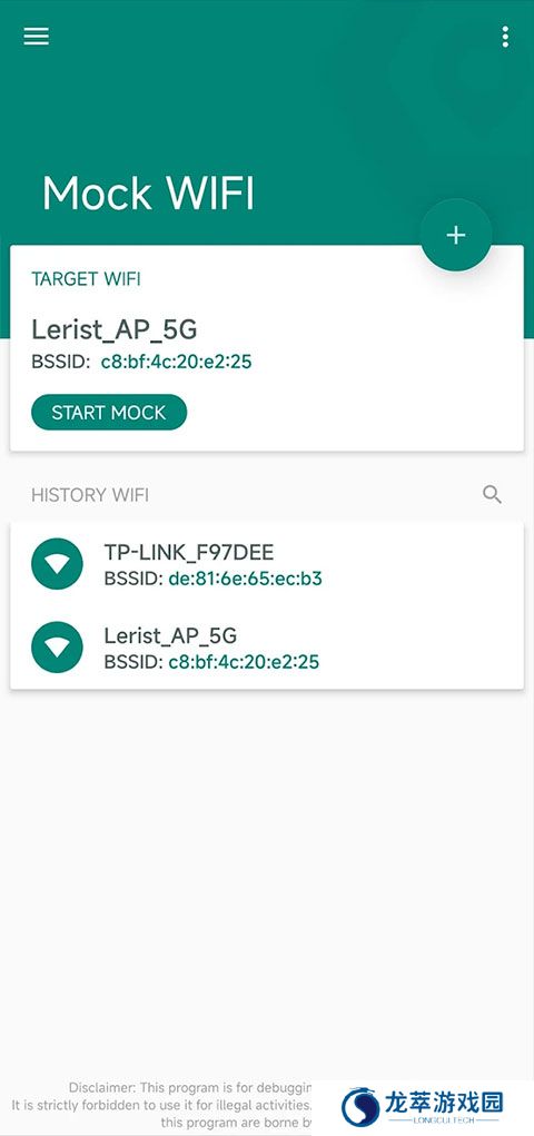 Fake location虚拟位置