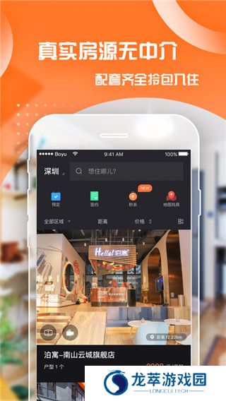 泊寓