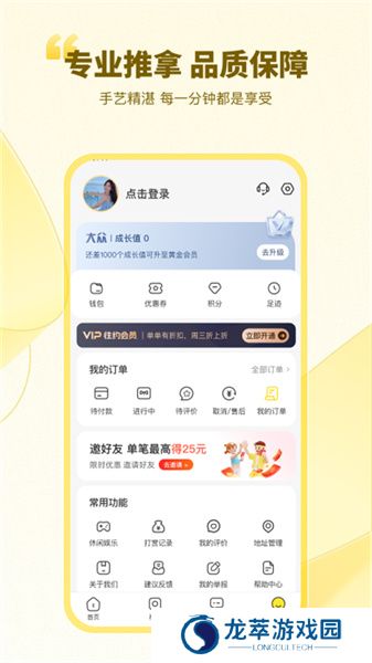 往约