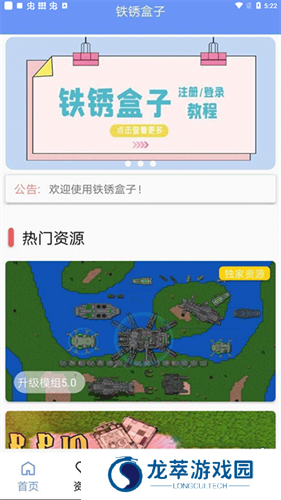 铁锈盒子